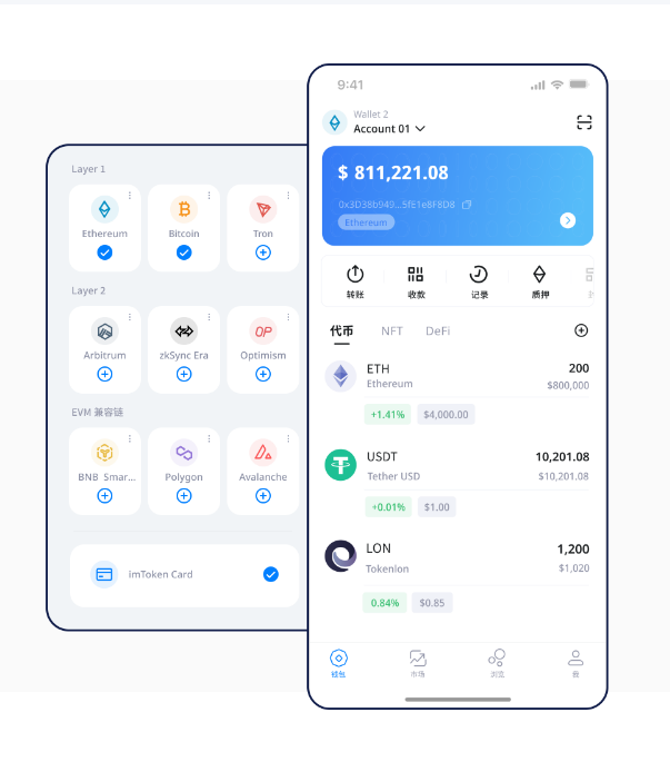imToken钱包护盾一代